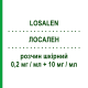 ЛОСАЛЕН (LOSALEN) 0,2 мг/мл + 10 мг/мл раствор кожный 30 мл - Флуметазон ADVANZ PHARMA