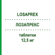ЛОЗАПРЕКС (LOSAPREX) 12,5 мг таблетки 21 шт - Лозартан ALFASIGMA