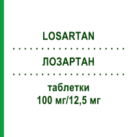 ЛОЗАРТАН (LOSARTAN) 100 мг/12,5 мг таблетки 98 шт - Лозартан, Гідрохлоротіазид HEXAL