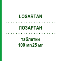 ЛОЗАРТАН (LOSARTAN) 100 мг/25 мг таблетки 28 шт - Лозартан, Гідрохлоротіазид AXCOUNT GENERIKA