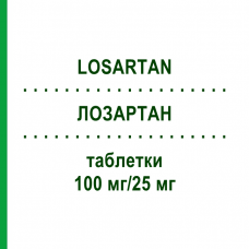 ЛОЗАРТАН (LOSARTAN) 100 мг/25 мг таблетки 28 шт - Лозартан, Гидрохлоротиазид AXCOUNT GENERIKA