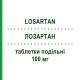 ЛОЗАРТАН (LOSARTAN) 100 мг таблетки подільні 28 шт - Лозартан ALMUS