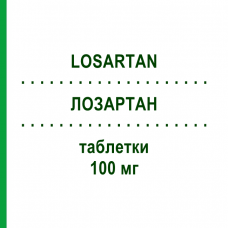 ЛОЗАРТАН (LOSARTAN) 100 мг таблетки 28 шт - Лозартан AUROBINDO PHARMA