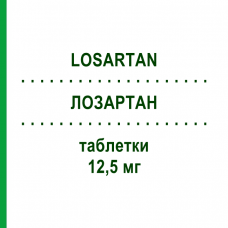 ЛОЗАРТАН (LOSARTAN) 12,5 мг таблетки 21 шт - Лозартан HEXAL