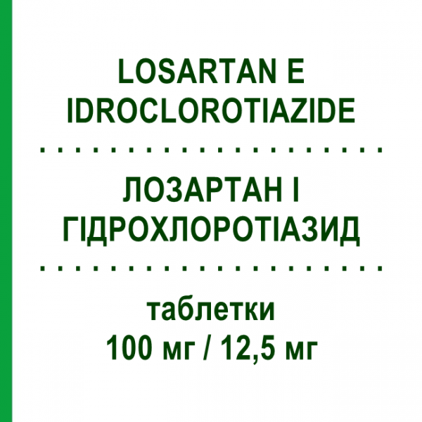 ЛОЗАРТАН И ГИДРОХЛОРОТИАЗИД (LOSARTAN E IDROCLOROTIAZIDE) 100 мг/12,5 мг таблетки 28 шт - Лозартан, Диуретик TECNIMEDE