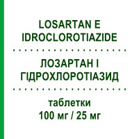 ЛОЗАРТАН И ГИДРОХЛОРОТИАЗИД (LOSARTAN E IDROCLOROTIAZIDE) 100 мг/25 мг таблетки 28 шт - Лозартан, Диуретик DOC GENERICI