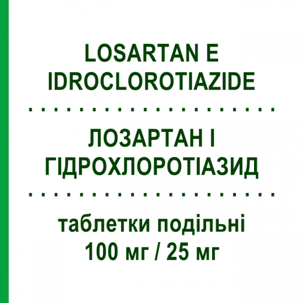ЛОЗАРТАН И ГИДРОХЛОРОТИАЗИД (LOSARTAN E IDROCLOROTIAZIDE) 100 мг/25 мг таблетки делимые 28 шт - Лозартан, Диуретик EG