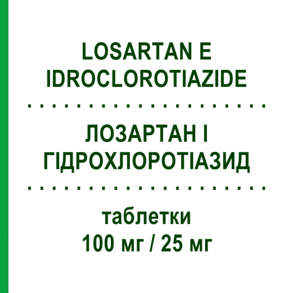 ЛОЗАРТАН И ГИДРОХЛОРОТИАЗИД (LOSARTAN E IDROCLOROTIAZIDE) 100 мг/25 мг таблетки 28 шт - Лозартан, Диуретик TECNIMEDE