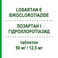 ЛОЗАРТАН И ГИДРОХЛОРОТИАЗИД (LOSARTAN E IDROCLOROTIAZIDE) 50 мг/12,5 мг таблетки 28 шт - Лозартан, Диуретик TECNIMEDE