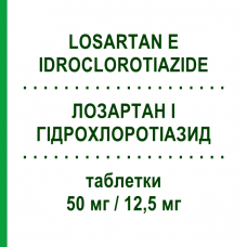 ЛОЗАРТАН И ГИДРОХЛОРОТИАЗИД (LOSARTAN E IDROCLOROTIAZIDE) 50 мг/12,5 мг таблетки 28 шт - Лозартан, Диуретик TECNIMEDE