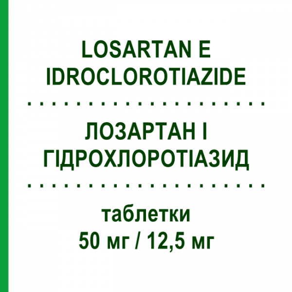 ЛОЗАРТАН І ГІДРОХЛОРОТІАЗИД (LOSARTAN E IDROCLOROTIAZIDE) 50 мг/12,5 мг таблетки 28 шт - Лозартан, Діуретик ZENTIVA