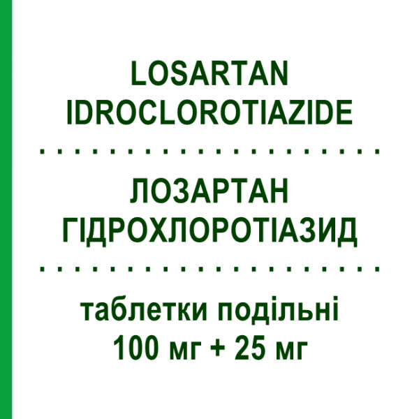 ЛОЗАРТАН ГИДРОХЛОРОТИАЗИД (LOSARTAN IDROCLOROTIAZIDE) 100 мг + 25 мг таблетки делимые 28 шт - Лозартан, Диуретик ALMUS