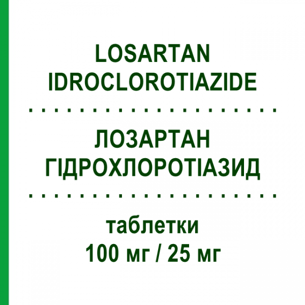 ЛОЗАРТАН ГИДРОХЛОРОТИАЗИД (LOSARTAN IDROCLOROTIAZIDE) 100 мг/25 мг таблетки 28 шт - Лозартан, Диуретик KRKA FARMACEUTICI