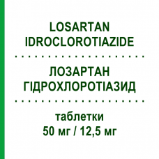 ЛОЗАРТАН ГІДРОХЛОРОТІАЗИД (LOSARTAN IDROCLOROTIAZIDE) 50 мг/12,5 мг таблетки 28 шт - Лозартан, Діуретик AUROBINDO PHARMA
