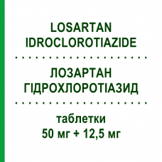 ЛОЗАРТАН ГІДРОХЛОРОТІАЗИД (LOSARTAN IDROCLOROTIAZIDE) 50 мг + 12,5 мг таблетки 28 шт - Лозартан, Діуретик LABORATORI ALTER