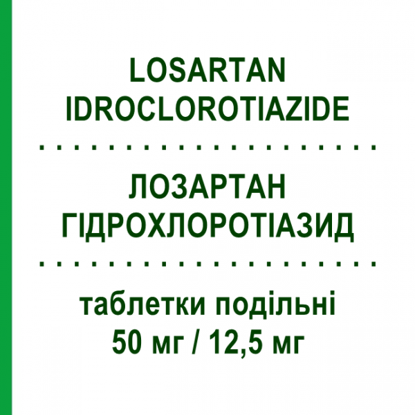 ЛОЗАРТАН ГІДРОХЛОРОТІАЗИД (LOSARTAN IDROCLOROTIAZIDE) 50 мг/12,5 мг таблетки подільні 28 шт - Лозартан, Діуретик TEVA