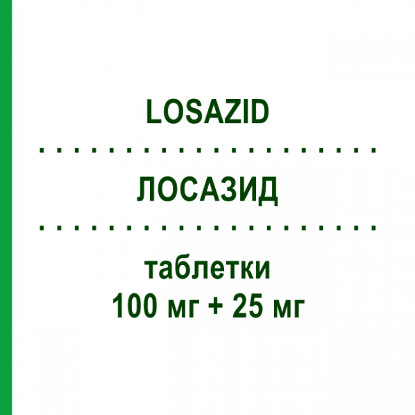 ЛОСАЗИД (LOSAZID) 100 мг + 25 мг таблетки 28 шт - Лозартан, Діуретик ALFASIGMA