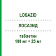 ЛОСАЗИД (LOSAZID) 100 мг + 25 мг таблетки 28 шт - Лозартан, Діуретик ALFASIGMA