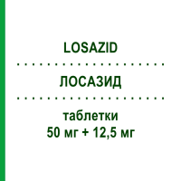 ЛОСАЗИД (LOSAZID) 50 мг + 12,5 мг таблетки 28 шт - Лозартан, Диуретик ALFASIGMA