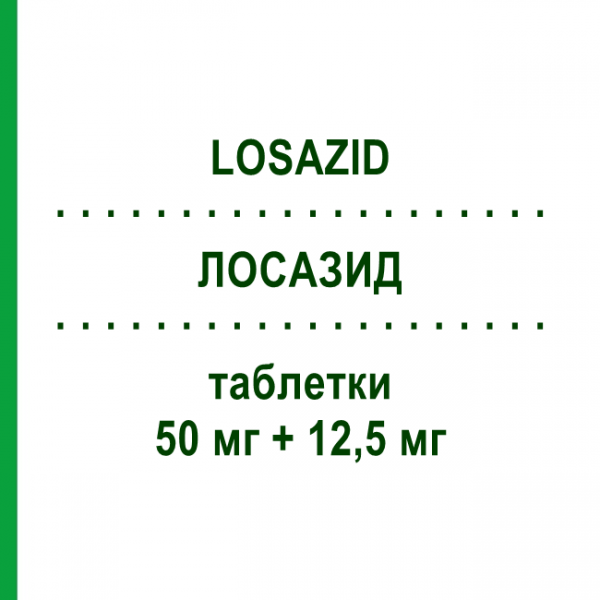 ЛОСАЗИД (LOSAZID) 50 мг + 12,5 мг таблетки 28 шт - Лозартан, Діуретик ALFASIGMA