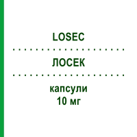 ЛОСЕК (LOSEC) 10 мг капсулы 14 шт - Омепразол CHEPLAPHARM