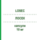 ЛОСЕК (LOSEC) 10 мг капсулы 14 шт - Омепразол CHEPLAPHARM