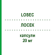ЛОСЕК (LOSEC) 20 мг капсулы 14 шт - Омепразол CHEPLAPHARM