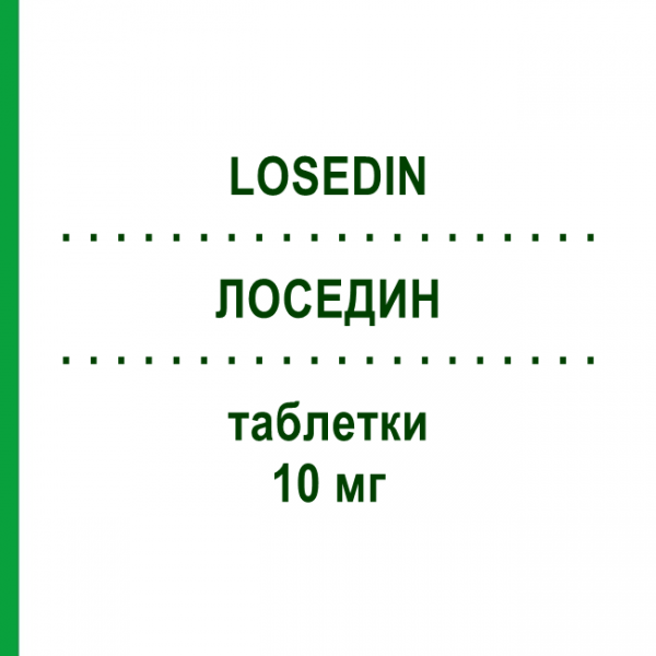 ЛОСЕДИН (LOSEDIN) 10 мг таблетки 14 шт - Амлодипин S.F.GROUP