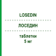 ЛОСЕДИН (LOSEDIN) 5 мг таблетки 28 шт - Амлодипин S.F.GROUP