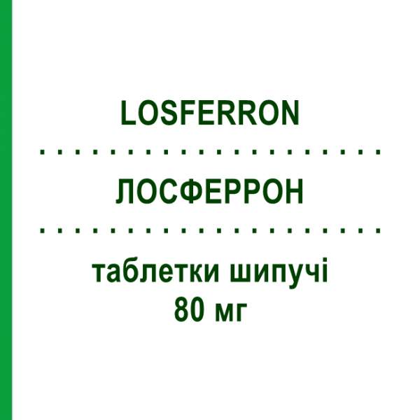 ЛОСФЕРРОН (LOSFERRON) 80 мг таблетки шипучие 30 шт - Железо (II) глюконат SPA (SOC.PRO.ANTIBIOTICI)
