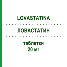 ЛОВАСТАТИН (LOVASTATINA) 20 мг таблетки 30 шт - Ловастатин TEVA