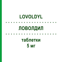 ЛОВОЛДИЛ (LOVOLDYL) 5 мг таблетки 4 шт - Бісакодил ALFASIGMA