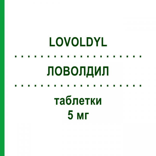 ЛОВОЛДИЛ (LOVOLDYL) 5 мг таблетки 4 шт - Бісакодил ALFASIGMA