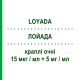 ЛОЙАДА (LOYADA) 15 мкг/мл + 5 мг/мл краплі очні 3 мл - Тимолол, Інше SANTEN
