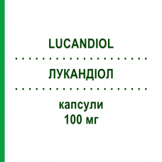 ЛУКАНДИОЛ (LUCANDIOL) 100 мг капсулы 10 шт - Флуконазол JUST PHARMA