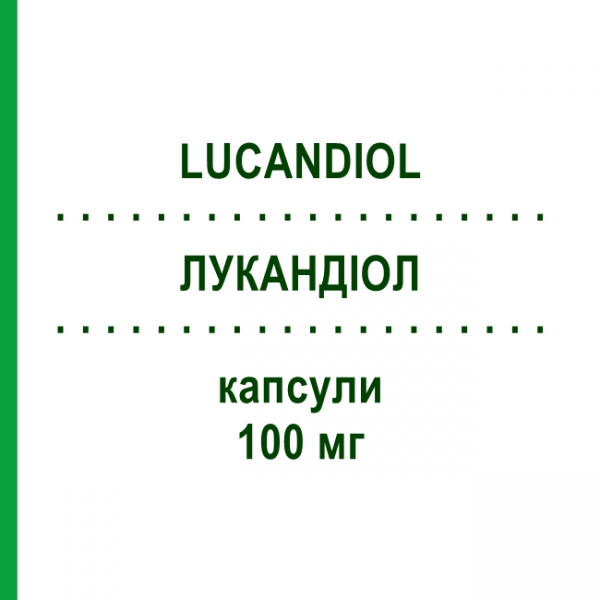 ЛУКАНДІОЛ (LUCANDIOL) 100 мг капсули 10 шт - Флуконазол JUST PHARMA