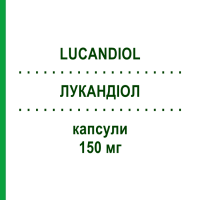 ЛУКАНДІОЛ (LUCANDIOL) 150 мг капсули 2 шт - Флуконазол JUST PHARMA