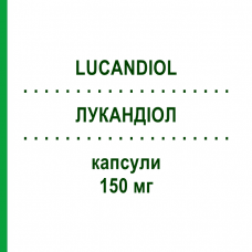 ЛУКАНДИОЛ (LUCANDIOL) 150 мг капсулы 2 шт - Флуконазол JUST PHARMA