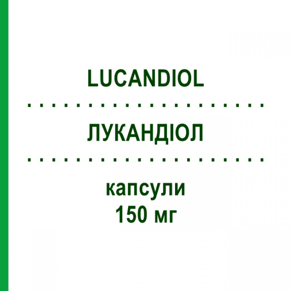 ЛУКАНДІОЛ (LUCANDIOL) 150 мг капсули 2 шт - Флуконазол JUST PHARMA
