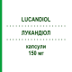 ЛУКАНДІОЛ (LUCANDIOL) 150 мг капсули 2 шт - Флуконазол JUST PHARMA