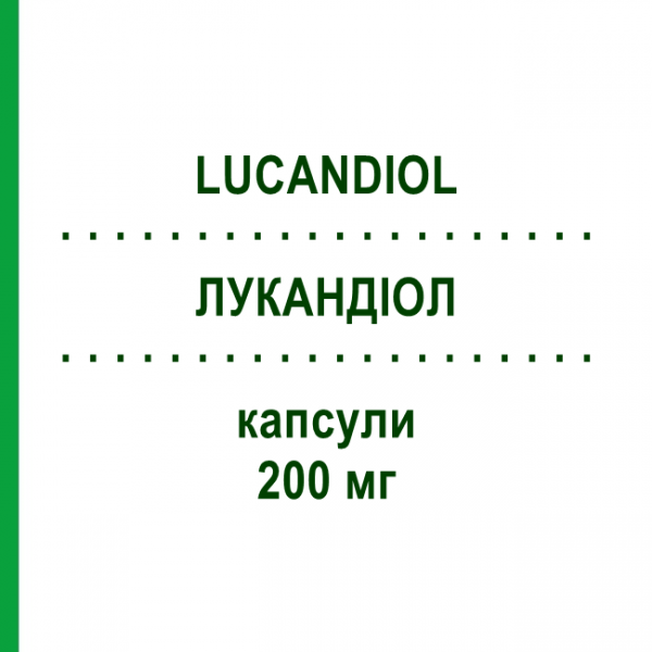 ЛУКАНДІОЛ (LUCANDIOL) 200 мг капсули 7 шт - Флуконазол JUST PHARMA