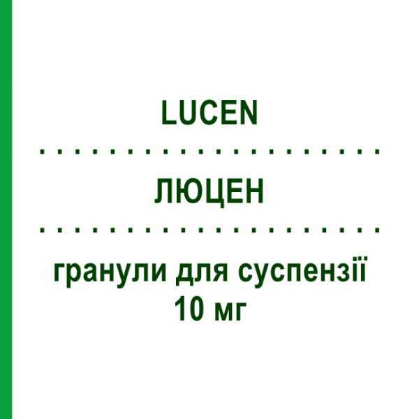 ЛЮЦЕН (LUCEN) 10 мг гранули для суспензії 28 шт - Езомепразол MALESCI