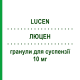 ЛЮЦЕН (LUCEN) 10 мг гранулы для суспензии 28 шт - Эзомепразол MALESCI
