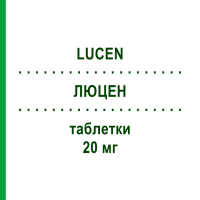 ЛЮЦЕН (LUCEN) 20 мг таблетки 14 шт - Езомепразол MALESCI