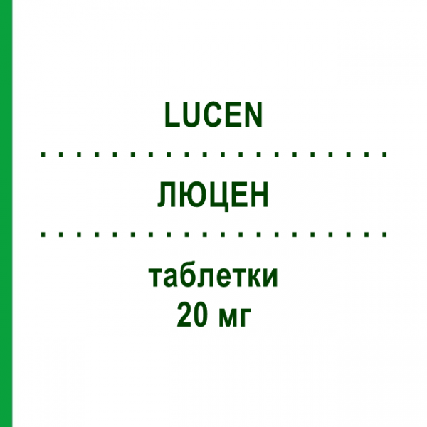 ЛЮЦЕН (LUCEN) 20 мг таблетки 14 шт - Эзомепразол MALESCI