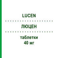 ЛЮЦЕН (LUCEN) 40 мг таблетки 14 шт - Езомепразол MALESCI