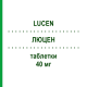 ЛЮЦЕН (LUCEN) 40 мг таблетки 28 шт - Эзомепразол MALESCI