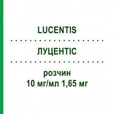 ЛУЦЕНТІС (LUCENTIS) 10 мг/мл 1,65 мг розчин 1 шт - Ранібізумаб ORIGINALIS