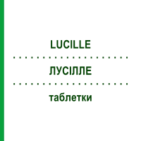ЛУСИЛЛЕ (LUCILLE) таблетки 21 шт - Дезогестрел, Этинилэстрадиол ASPEN