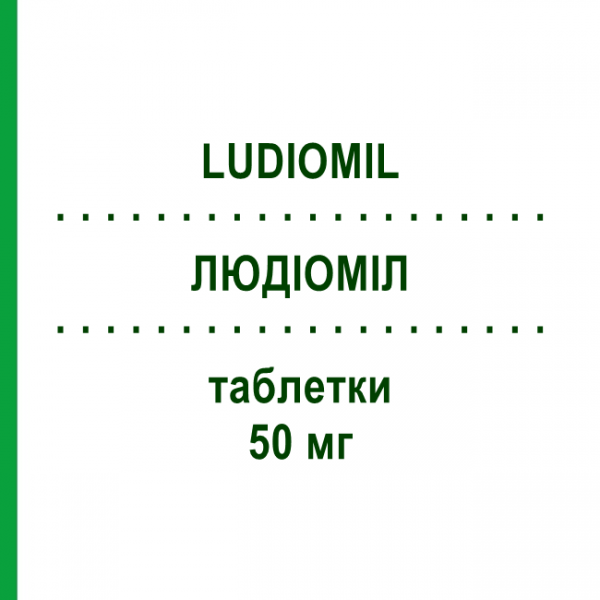 ЛЮДИОМИЛ (LUDIOMIL) 50 мг таблетки 30 шт - Мапротилин ADVANZ PHARMA